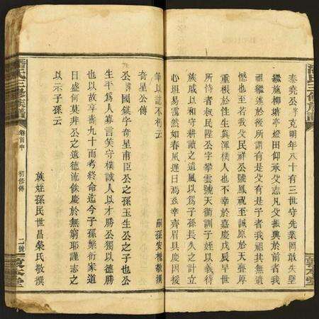 湖南潘氏族谱-潘氏三修族谱.pdf电子版预览图2