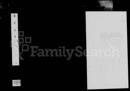 江苏华氏族谱-华氏宗谱 [16卷,含卷末].pdf电子版预览图2