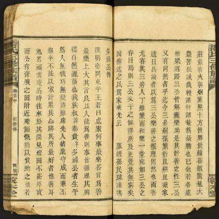 湖南潘氏族谱-潘氏三修族谱.pdf电子版预览图4