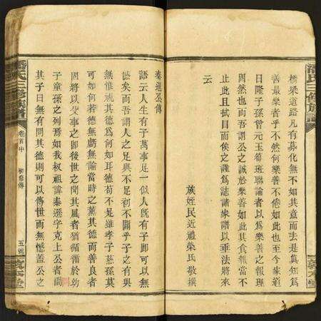 湖南潘氏族谱-潘氏三修族谱.pdf电子版预览图5