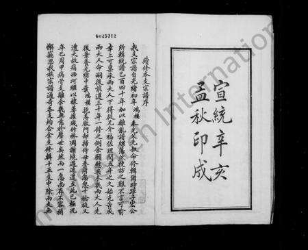 江苏华氏族谱-华氏宗谱通四三省公支 [15卷,首3卷,末1卷].pdf电子版预览图3