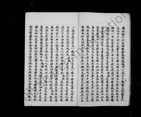 江苏华氏族谱-华氏宗谱通四三省公支 [15卷,首3卷,末1卷].pdf电子版预览图4