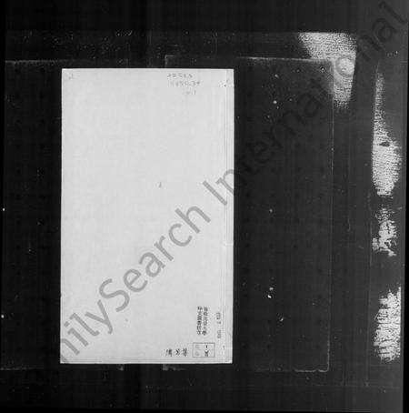 江苏华氏族谱-华氏通九支传芳集 [11卷, 附宗谱29卷].pdf电子版预览图3