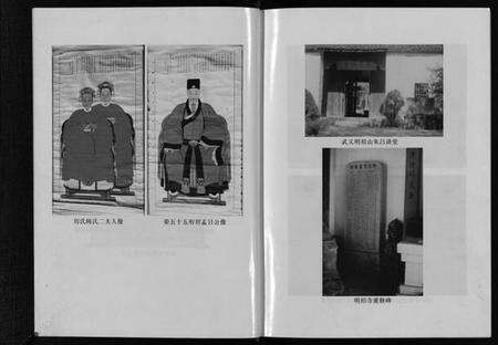 浙江吕氏族谱-瑞山吕氏宗谱 [4卷].pdf电子版预览图5