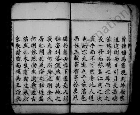 浙江余氏族谱-瑶坡余氏宗谱 [8卷,及卷首].pdf电子版预览图3