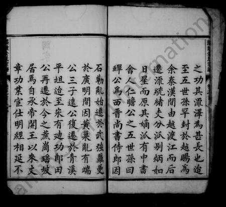 浙江余氏族谱-瑶坡余氏宗谱 [8卷,及卷首].pdf电子版预览图4