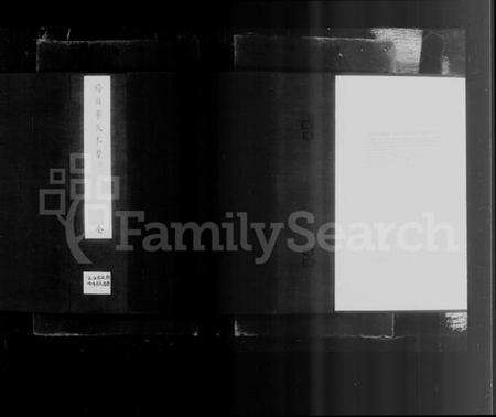 江苏华氏族谱-锡山华氏本书.pdf电子版预览图2