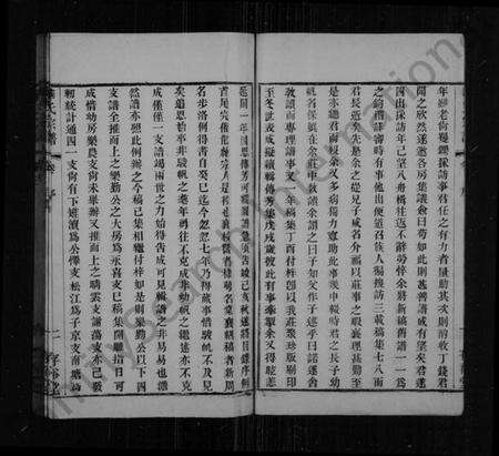 江苏华氏族谱-华氏宗谱 [16卷].pdf电子版预览图3