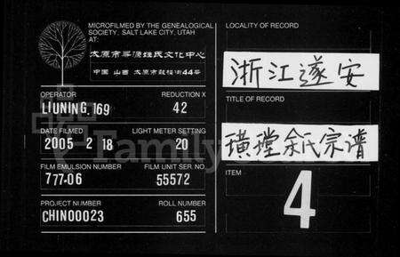 浙江余氏族谱-璜瑭余氏宗谱 [8卷].pdf电子版缩略图