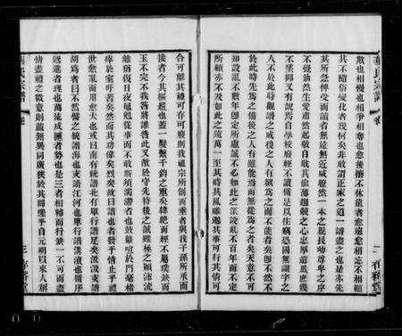 江苏华氏族谱-华氏宗谱 [13卷, 首1卷, 末1卷].pdf电子版预览图3