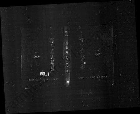 浙江吕氏族谱-环山吕氏宗谱 [6卷].pdf电子版预览图1