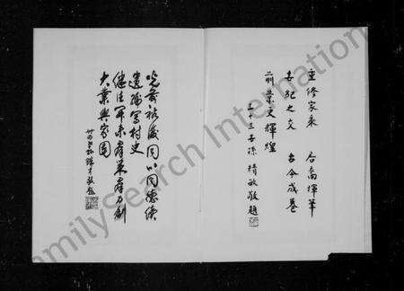 浙江吕氏族谱-环山吕氏宗谱 [6卷].pdf电子版预览图3