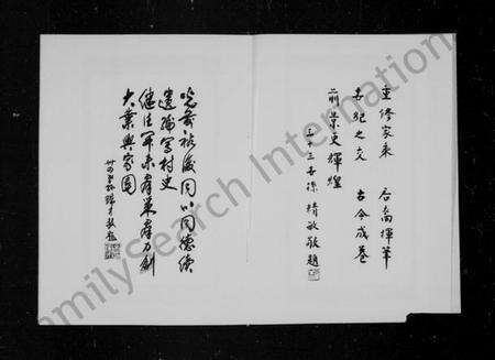 浙江吕氏族谱-环山吕氏宗谱 [6卷].pdf电子版预览图4