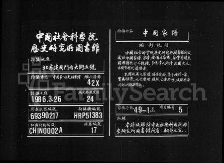 浙江汪氏族谱-环山汪氏宗谱 [32册].pdf电子版缩略图