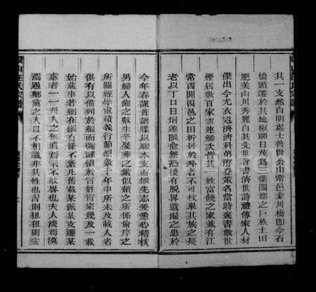 浙江汪氏族谱-环山汪氏宗谱 [32册].pdf电子版预览图4