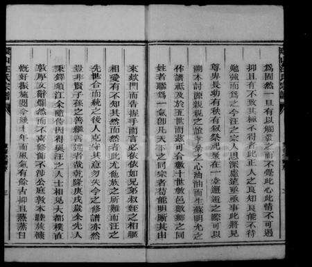 浙江汪氏族谱-环山汪氏宗谱 [32册].pdf电子版预览图5