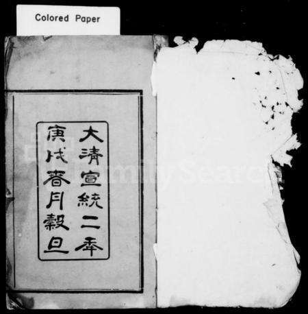 湖南裴氏族谱-湘潭裴氏四修族谱 [17卷,末1卷].pdf电子版预览图2