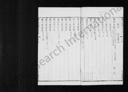 江苏华氏族谱-华氏通九支傅芳集 [10卷, 首1卷, 补刊1卷].pdf电子版预览图4