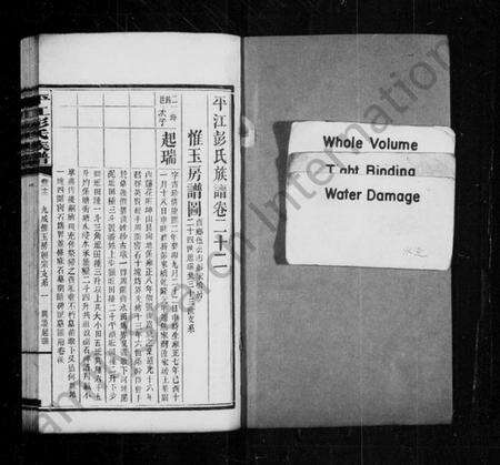 湖南彭氏族谱-平江彭氏族谱 [残卷].pdf电子版预览图3