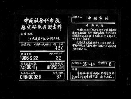 湖南彭氏族谱-彭氏七修族谱 [13卷,末1卷].pdf电子版缩略图