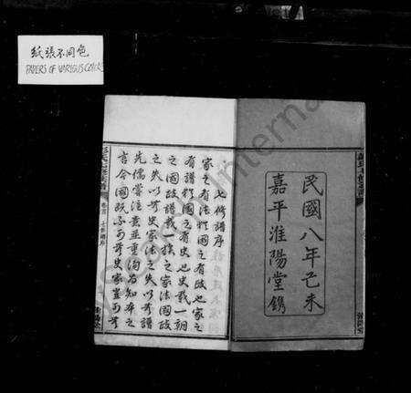 湖南彭氏族谱-彭氏七修族谱 [13卷,末1卷].pdf电子版预览图5