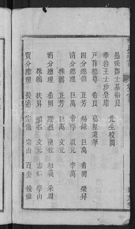 湖北华氏族谱-华氏家谱 [36卷,首1卷].pdf电子版预览图4