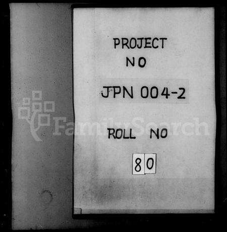 浙江吴氏族谱-甬上雷公桥吴氏家谱 [16卷].pdf电子版预览图1