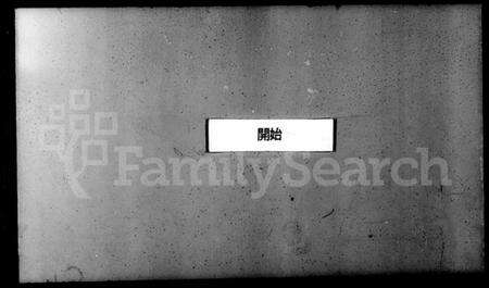 浙江吴氏族谱-甬上雷公桥吴氏家谱 [16卷].pdf电子版预览图3