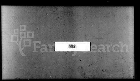 浙江包氏族谱-甬东包氏宗谱 [19卷,首1卷].pdf电子版预览图1