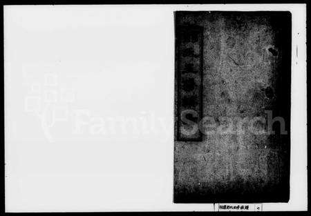 湖南彭氏族谱-彭氏五修族谱 [30卷].pdf电子版预览图1