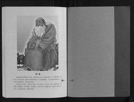 湖南彭氏族谱-彭氏五修通谱.pdf电子版预览图1