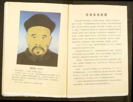 湖南彭氏族谱-彭氏五修通谱.pdf电子版预览图1