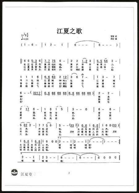 湖北黄氏族谱-江汉黄氏世谱.pdf电子版预览图3