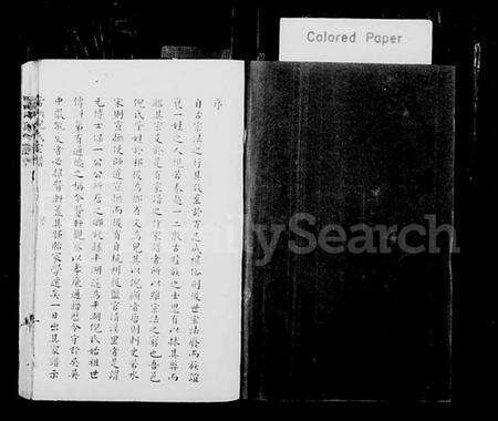 浙江倪氏族谱-当湖倪氏宗谱 [6卷,首1卷].pdf电子版预览图2