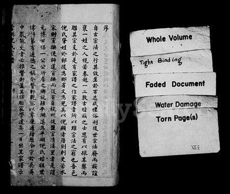 浙江倪氏族谱-当湖倪氏宗谱 [6卷,首1卷].pdf电子版预览图3