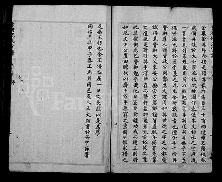 浙江倪氏族谱-当湖倪氏宗谱 [6卷,首1卷].pdf电子版预览图4