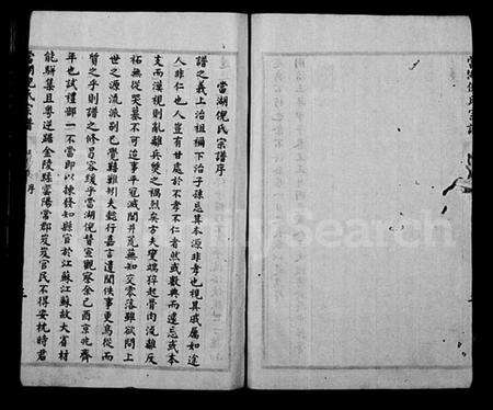 浙江倪氏族谱-当湖倪氏宗谱 [6卷,首1卷].pdf电子版预览图5