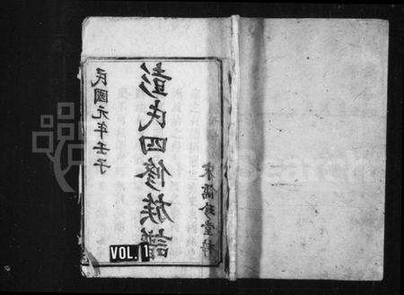 湖南彭氏族谱-彭氏四修族谱 [12卷].pdf电子版预览图1