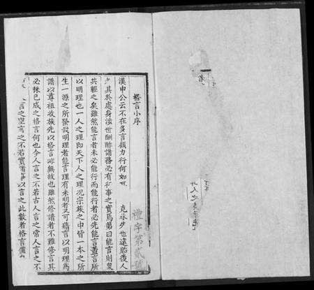 湖北黄氏族谱-黄氏宗谱.pdf电子版预览图1