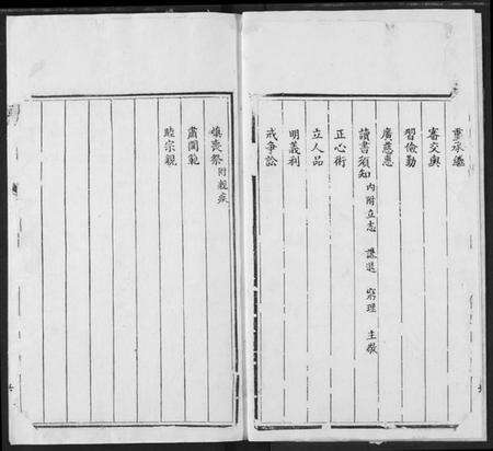 湖北黄氏族谱-黄氏宗谱.pdf电子版预览图3