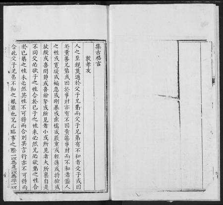 湖北黄氏族谱-黄氏宗谱.pdf电子版预览图4