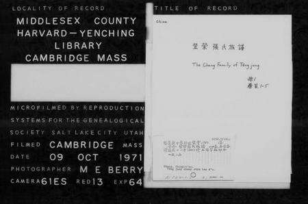 浙江张氏族谱-登荣张氏族谱 [24卷首1卷].pdf电子版缩略图