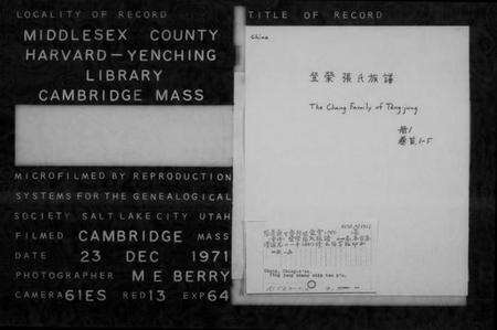 浙江张氏族谱-登荣张氏族谱 [24卷首1卷].pdf电子版预览图2