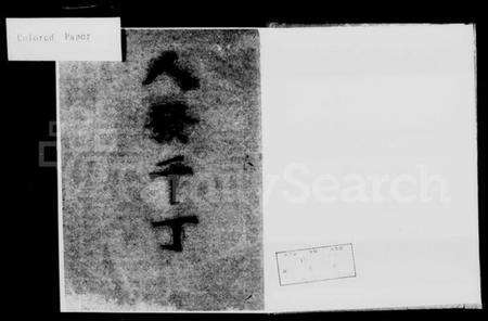 湖南彭氏族谱-彭氏宗谱.pdf电子版预览图3