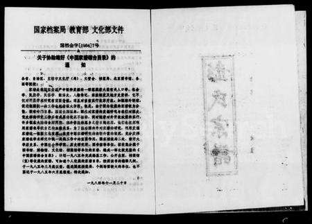 湖南彭氏族谱-彭氏宗谱.pdf电子版预览图5