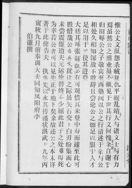 湖北黄氏族谱-黄氏宗谱.pdf电子版预览图4