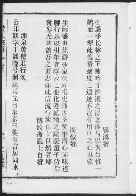 湖北黄氏族谱-黄氏宗谱.pdf电子版预览图5