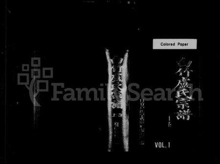 浙江卢氏族谱-白竹卢氏宗谱 [上下卷].pdf电子版预览图1