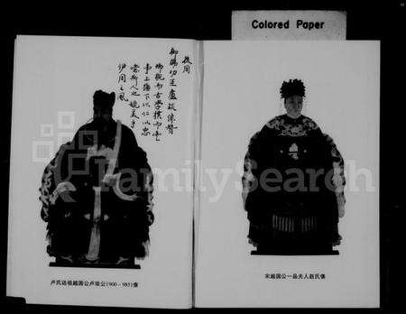 浙江卢氏族谱-白竹卢氏宗谱 [上下卷].pdf电子版预览图5