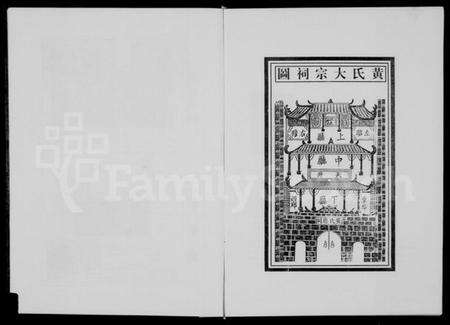 中国黄氏族谱-黄姓通史.pdf电子版预览图4